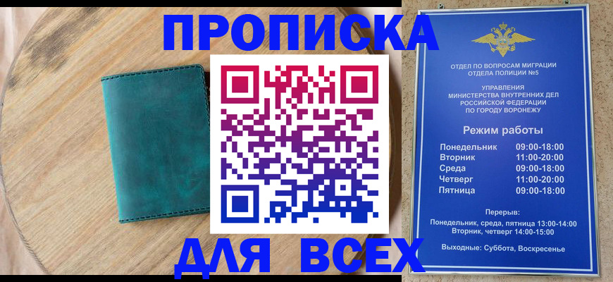временная регистрация 2025 в Чувашии