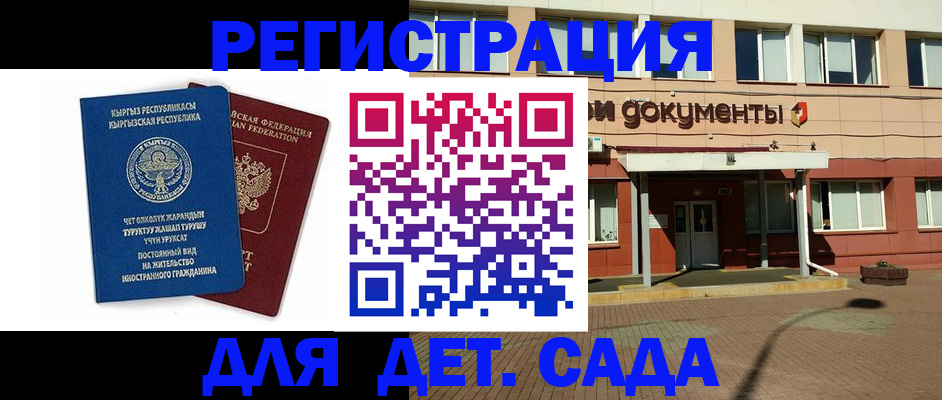купить прописку в Чувашии