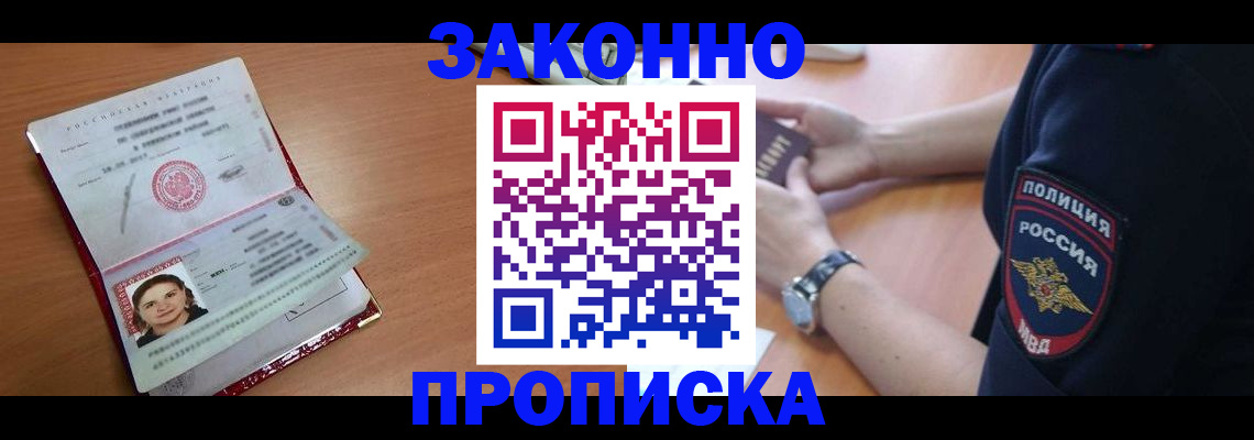 прописка для школы в Чувашии